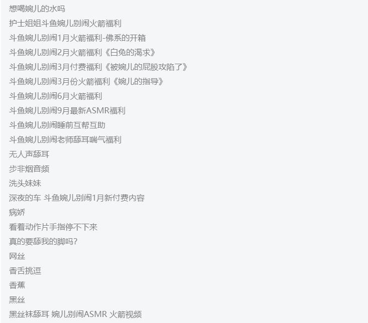 斗鱼顶级asmr主播（婉儿别闹）开箱视频付费助眠音频合集