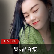 浙江美院私圈大二学生《吴x晶》全集