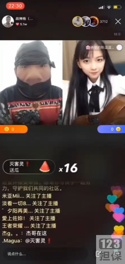 快手《老杨》直播画面回放视频