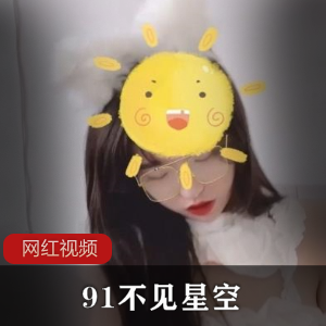 九一《不见星空》+汉服视频最新作品