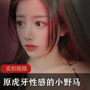 HYTV主播@《小野马》+微信私人定制作品