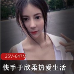 超高颜值身材的快手《于欣柔》热爱生活（你的女友安小希）