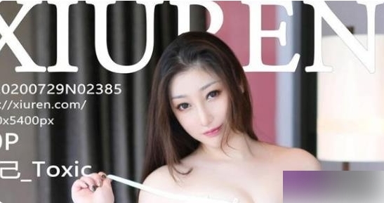 秀人网模特妲己+Toxic作品五部