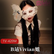 Vivian姐+大长腿土豪老板的女秘书[1V-420M]