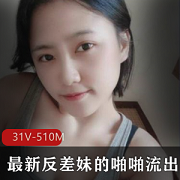 极具反差萌的素人美少女下水事件原委