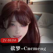 Cncmeng-p站新-古装美人《欲梦》