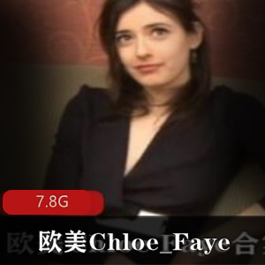 欧美模特ChloeFaye：一米四长腿大洋马