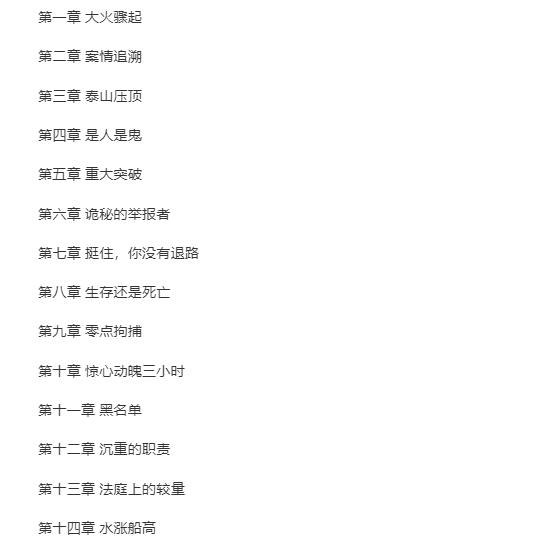 国家公送婧杨淮播讲的有声小说