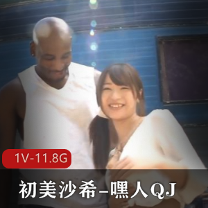 初美沙希稀缺资源绝版视频，房车女Y好奇观看