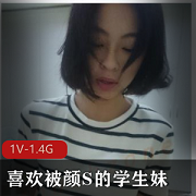 清纯学妹许淳婷自拍视频10分钟1.4G独狼风采