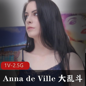 AnnadeVille大乱斗精选资源：女主挑战三D齐开，番茄炒蛋精选身材！