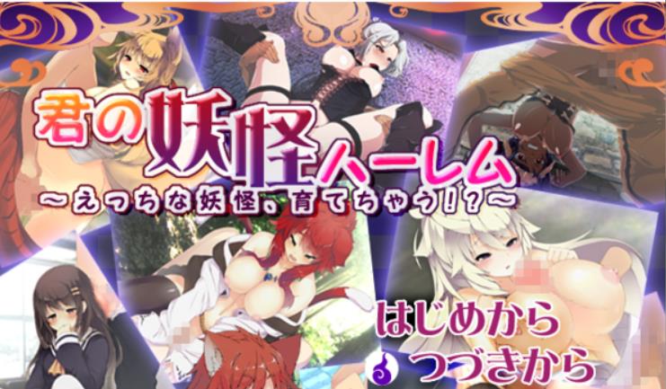 《妖怪后宫》18R版本：中国风男主后宫互动体验社保私人珍藏