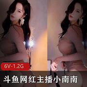 斗鱼女神小南南视频合集，美腿小脚丫定制私人订制