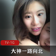 P自拍大神一路向北：年度最佳妹子约会视频