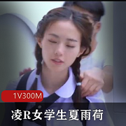 长治传媒女学生夏雨荷