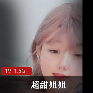 超甜姐姐表演自拍视频，时长2小时28分钟，颜值实锤手动电转道具秀公主