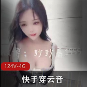 穿云音妙妙音视频合集，4.2G精彩视频等你来看