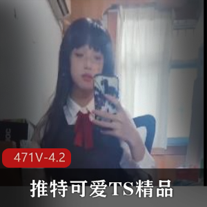 推特神秘TS精品视频合集，自拍短视频露脸C肛手动道具电击女生