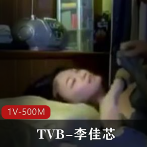 大学时期完全露脸！TVB女星李佳芯自拍视频曝光，与男友展示真实生活状态，身材保持完美！