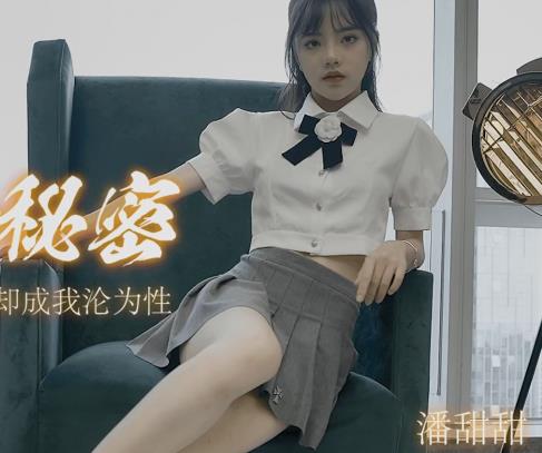 水果传媒绝版资源：潘甜甜三部作品合集，颜值身材双绝，馒头嫩嫩的诱惑