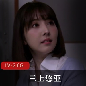 三上悠亚成名作：黑丝女教师的追师恋故事，岛国出品1V6.3G视频，重温学生时代的纯真回忆