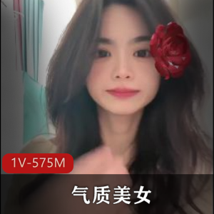 气质美女面基大叔最新合集1V575M，自拍与曝光结合，精彩满满！