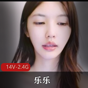 国内舞蹈主播乐乐劲爆舞蹈[14V2.4G]，时长34分钟，下载福利姬作品