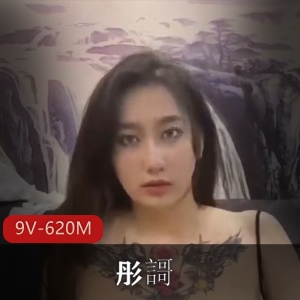 快手网红彤謌最新自拍合集9V620M，纹身露脸自信展示