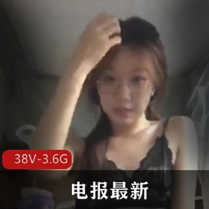 电报一对一美女合集38V3.6G，真实自拍，尽享微会议魅力