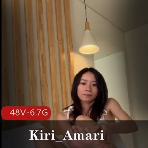 Kiri_Amari高清合集：48个怼脸视频，6.7G极致舒适感