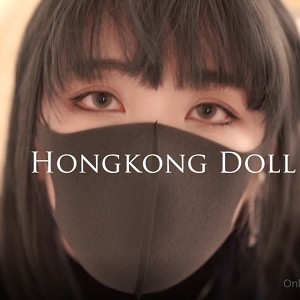 香港纯女人神HONGKONGDOLL玩偶姐姐高清合集23G，纯欲形象迷离眼神