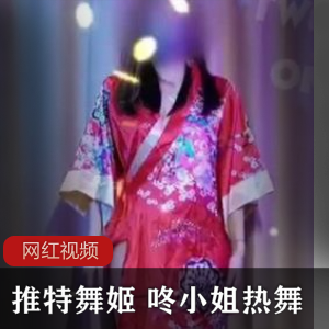 推特咚小姐热舞合集88部50G太顶了