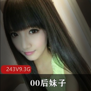 推特萌妹李露超嫩视频243V9.3G太顶了