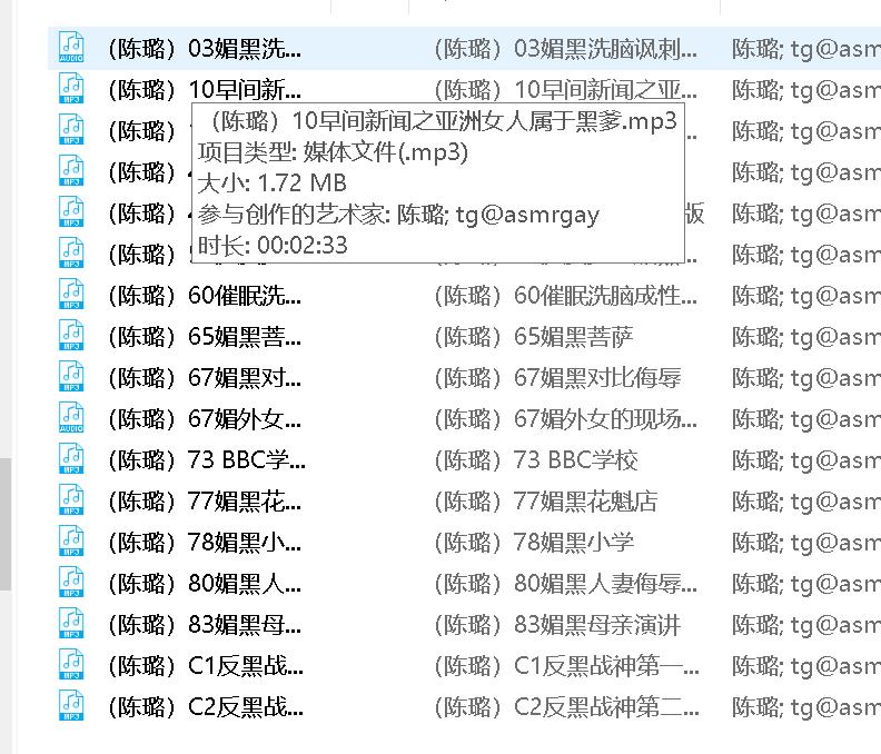 奇妙音声平台竹曦陈璐伴睡私享音频合集64部1.63G够劲嘹亮