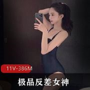 384MB反差佳作12部小众平台女神作品太勾人